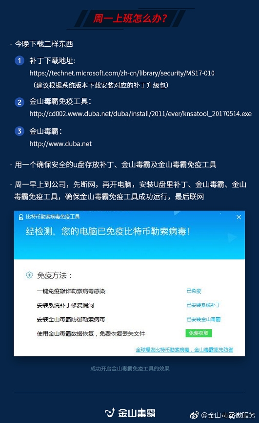 超20萬(wàn)臺(tái)PC被勒索病毒感染！一大波人***放假了...