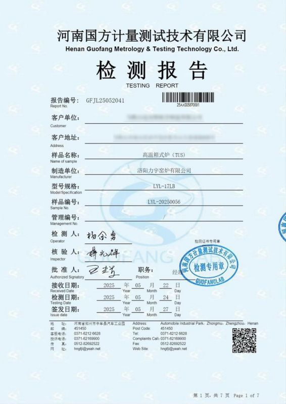 檢測(cè)證書
