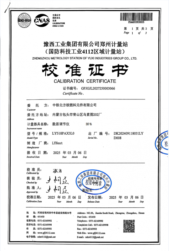 檢測(cè)證書